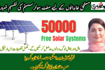 Government Launches Free Six-Plate Solar System for Eligible Families