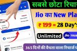 Jio’s New ₹199 Recharge Plan with 365 Days Validity – Everything You Need to Know!.