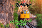 Pakistan Railways Launches New Business Train with Digital Coaches