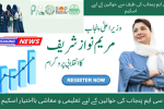 CM Punjab Scheme For Women 2025