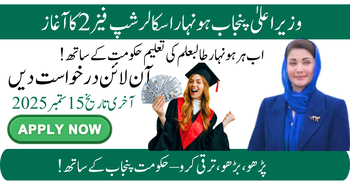 CM Punjab HONHAAR SCHOLARSHIPS Phase 2 - 2025