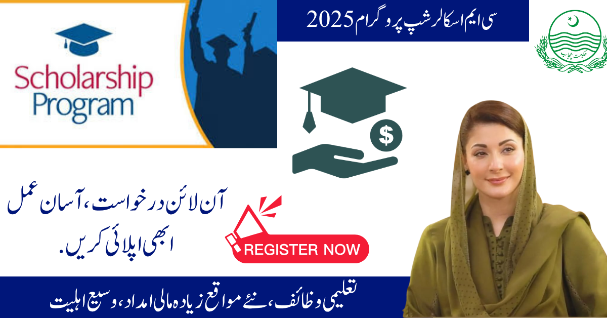 CM Scholarship Program 2025 Latest update you should know