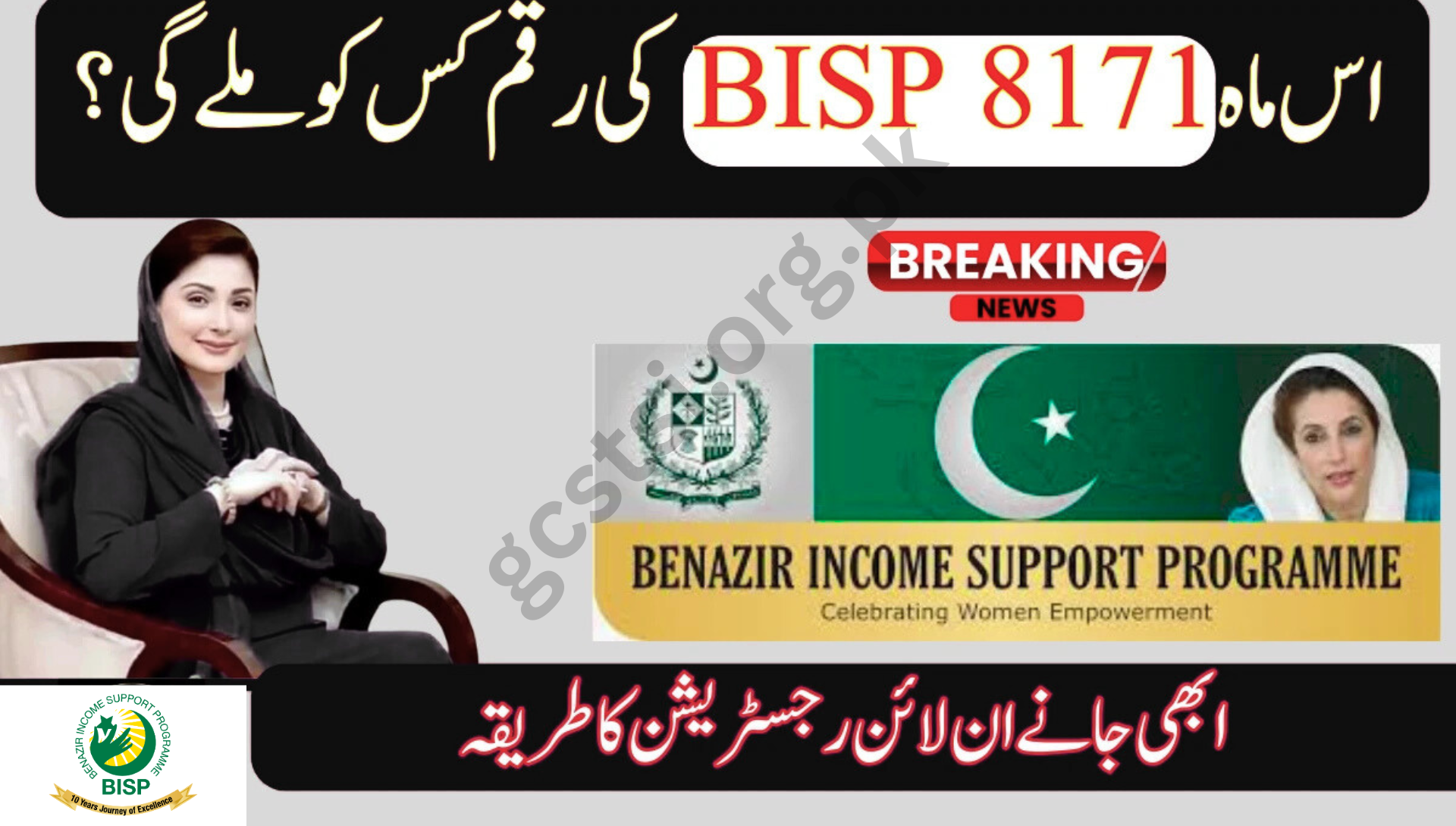 BISP 8171 Payments October