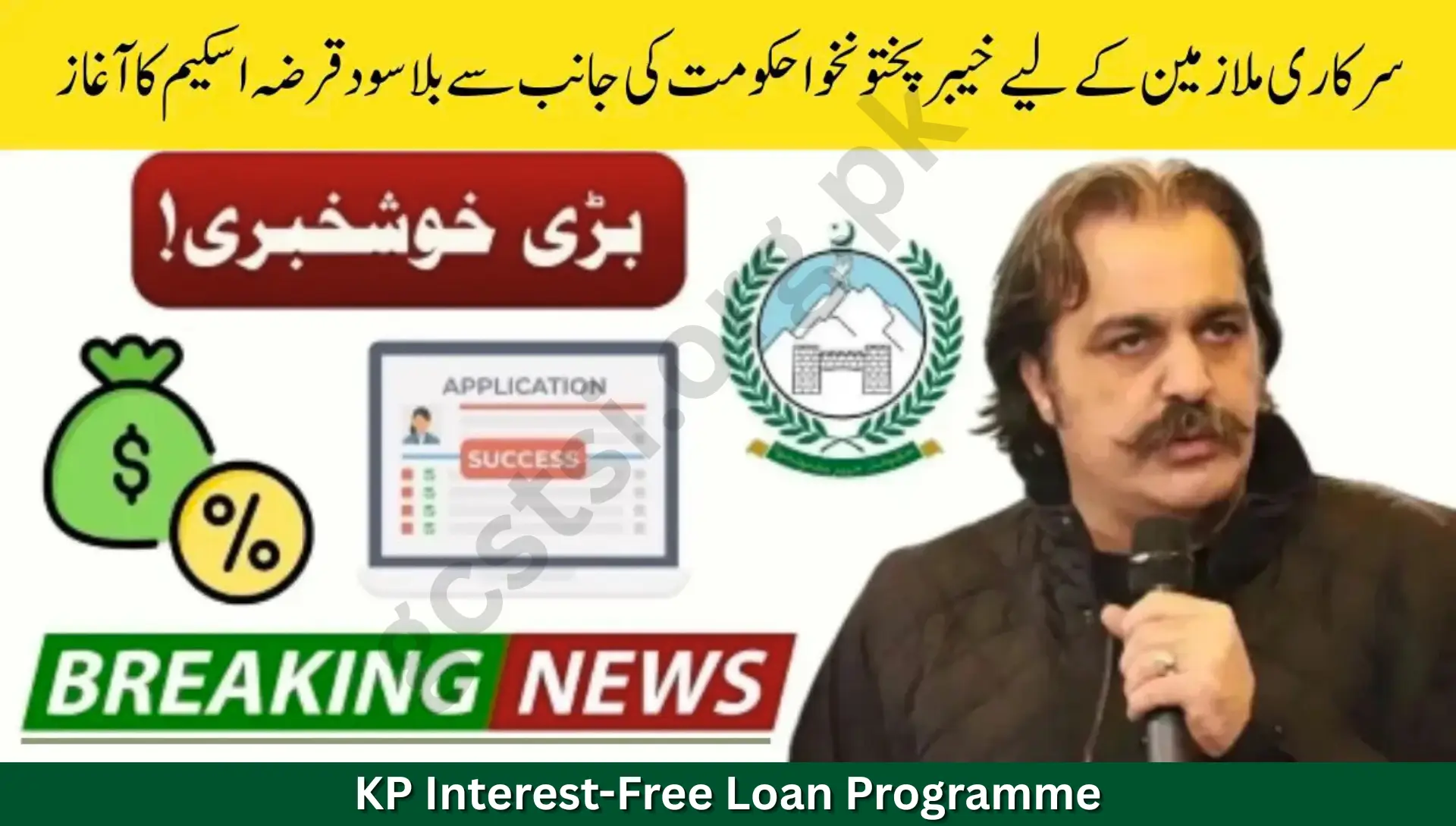KP Govt Rolls Out Interest-Free Loan