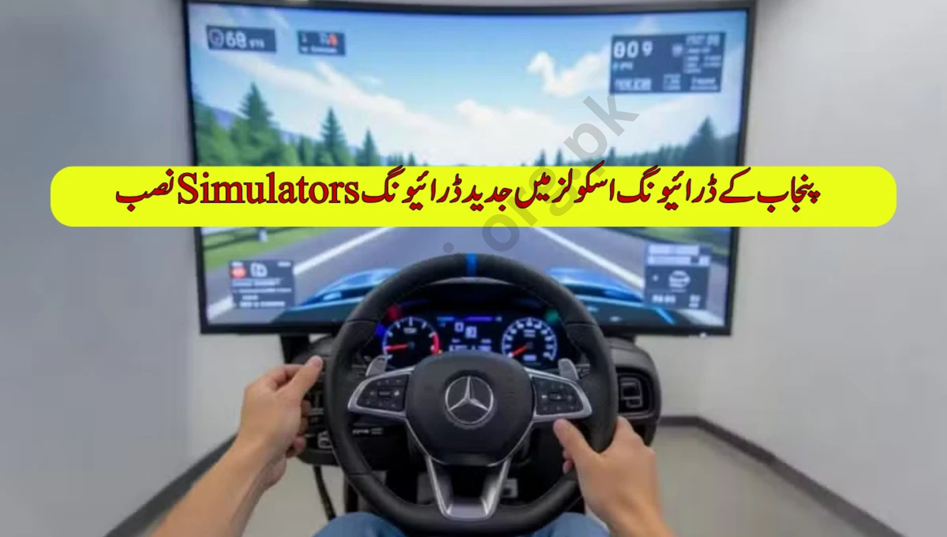 Punjab Installs Driving Simulators