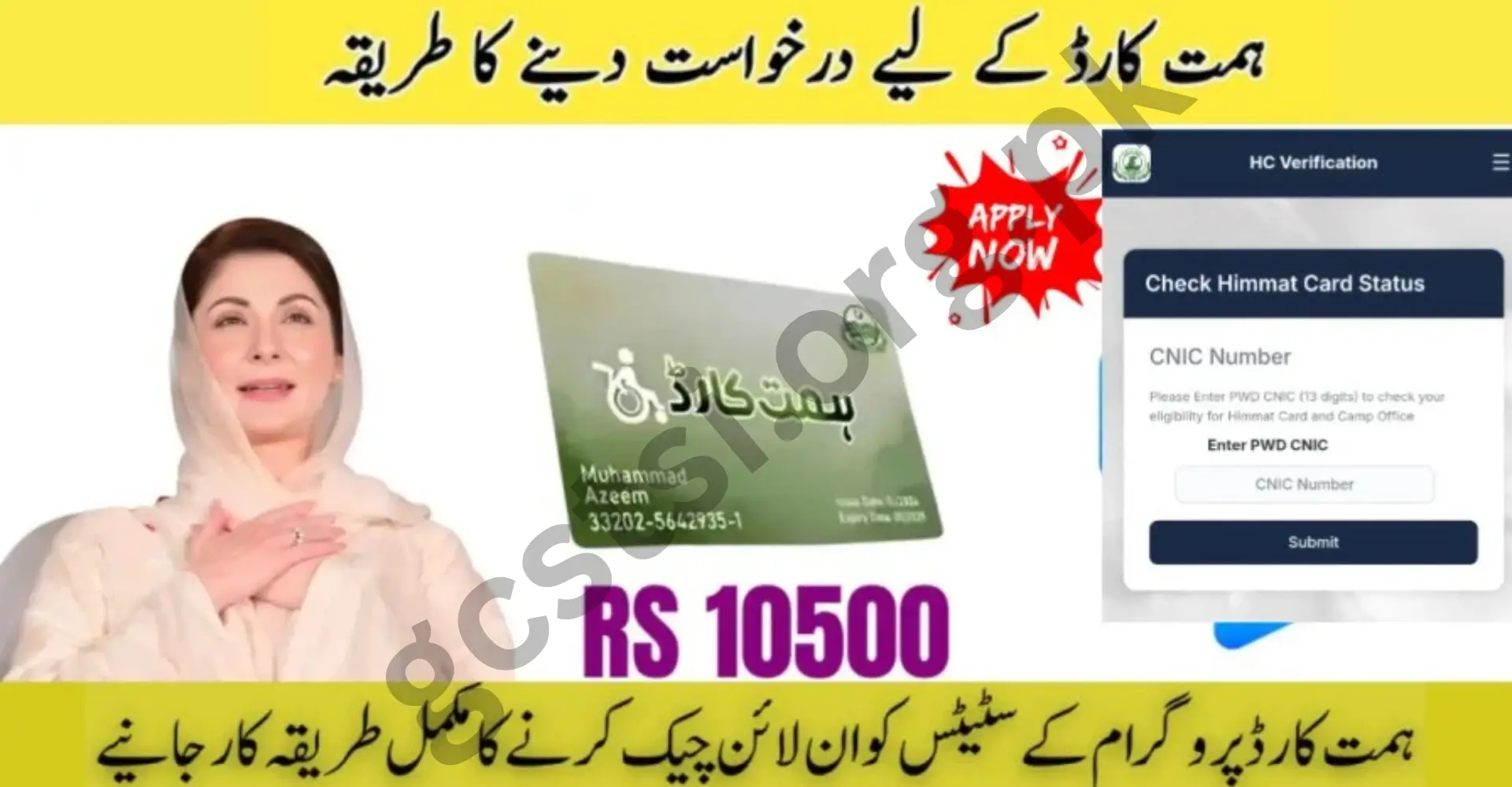 1312 Himmat Card