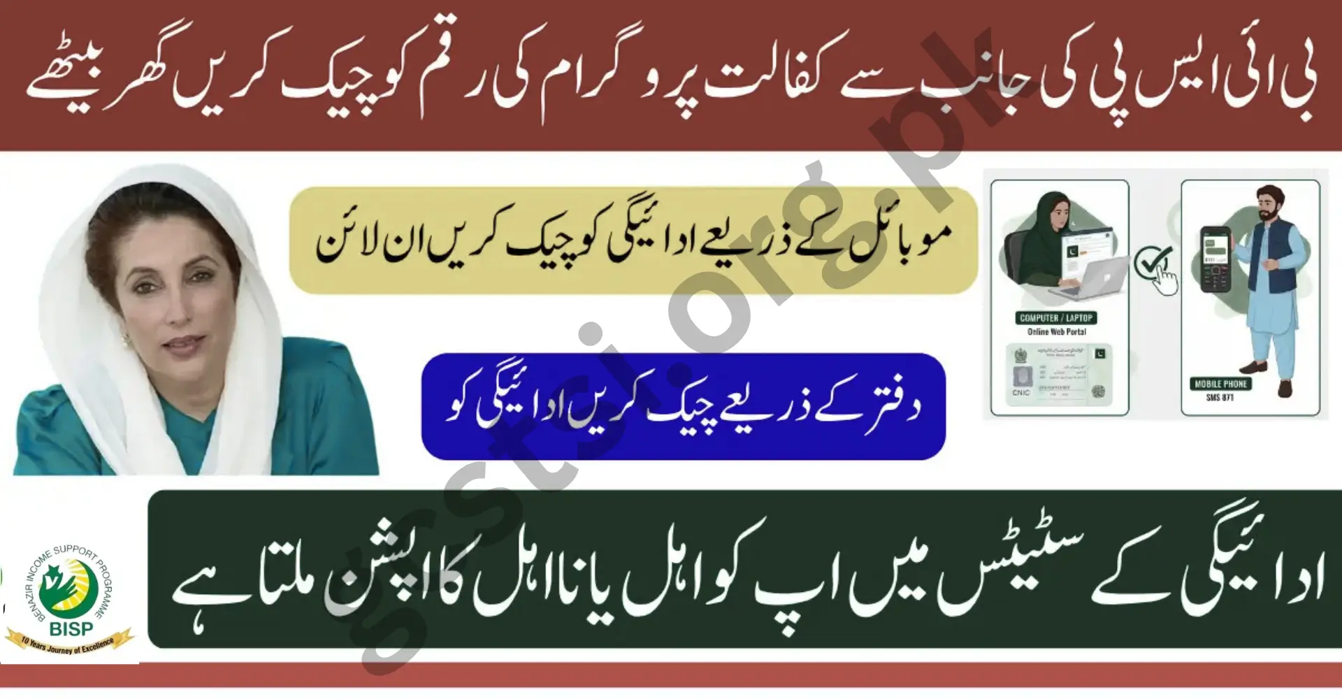 8171 Web Portal Kafalat Payment Status Check