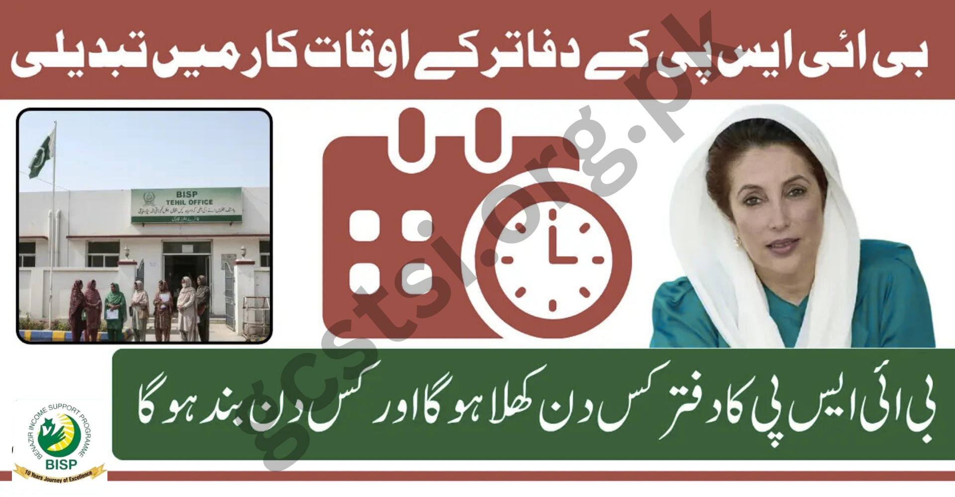 BISP Office Timing Update