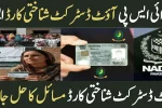 BISP Out-District CNIC Issue