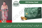 CM Maryam Nawaz Ration Card