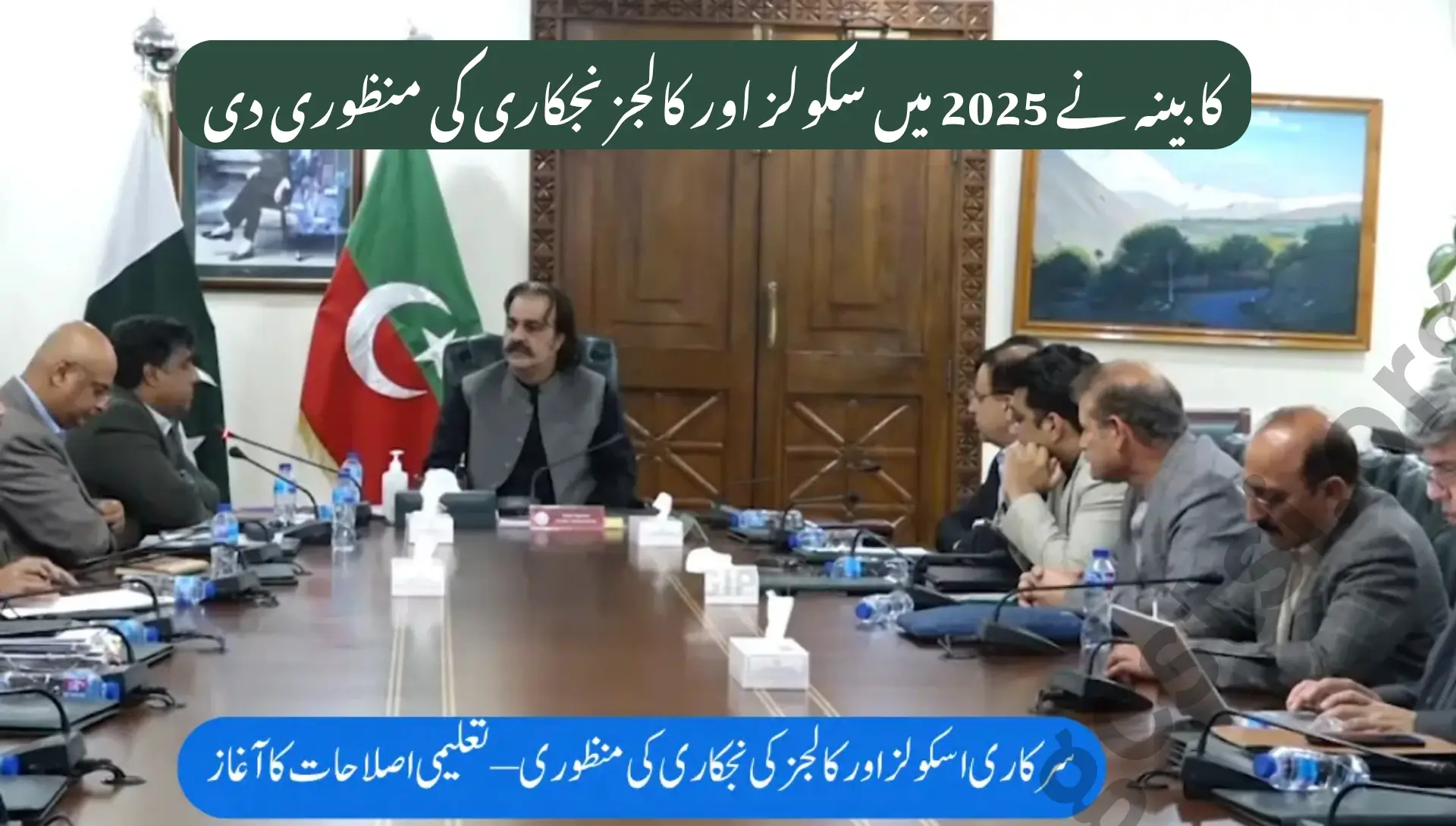 KP Cabinet Greenlights Privatization of Schools & Colleges