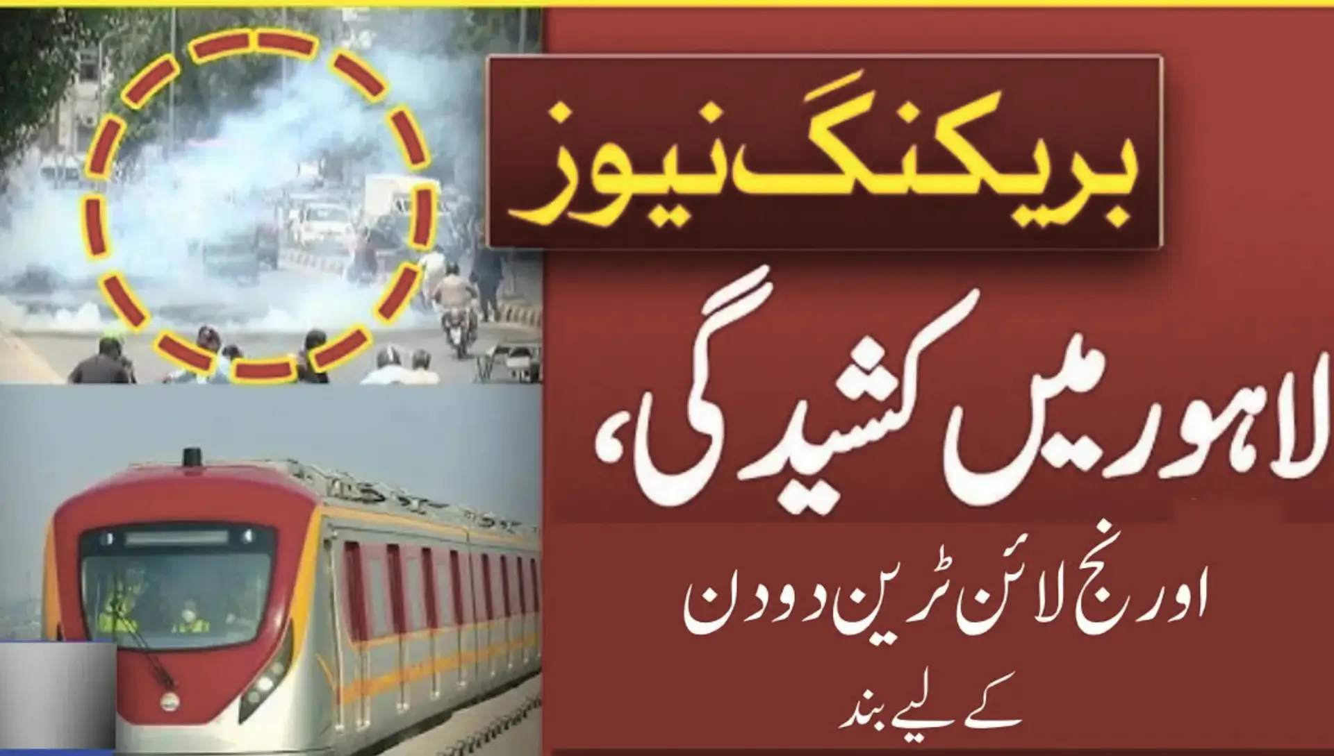 Orange Line Metro Train Suspended