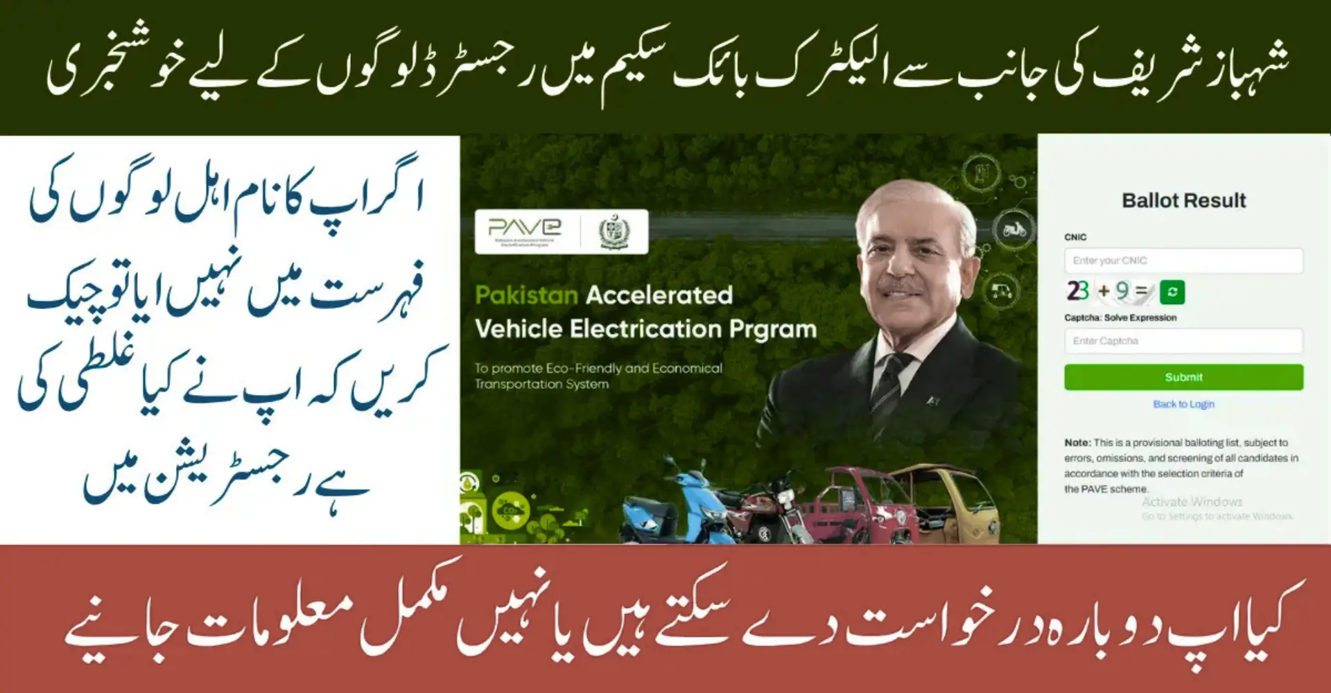 PAVE Vehicle Scheme Registration Mistakes and Solutions