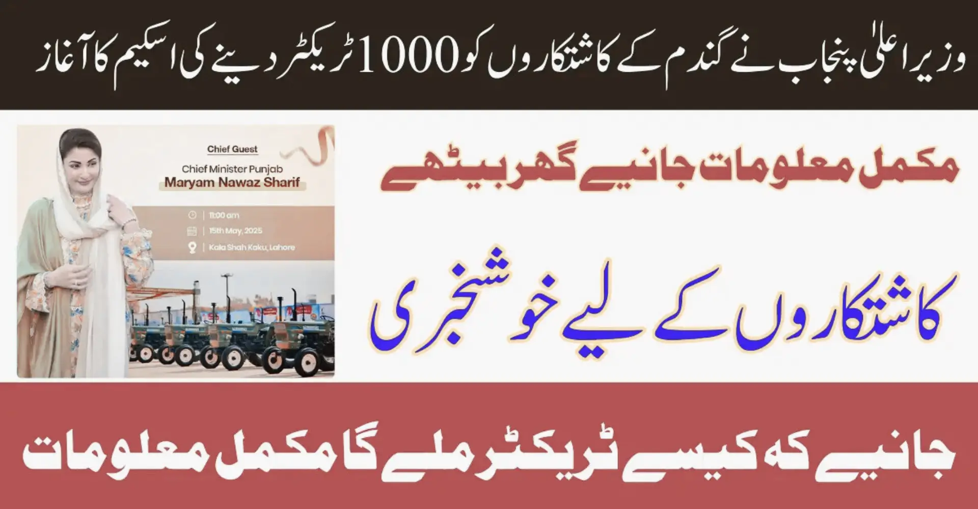 Punjab CM Launches Scheme to Give 1000 Tractors