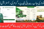 Punjab Farm Mechanization Finance Program Online Registration Via CMHighTech Punjab Full Guide 2025