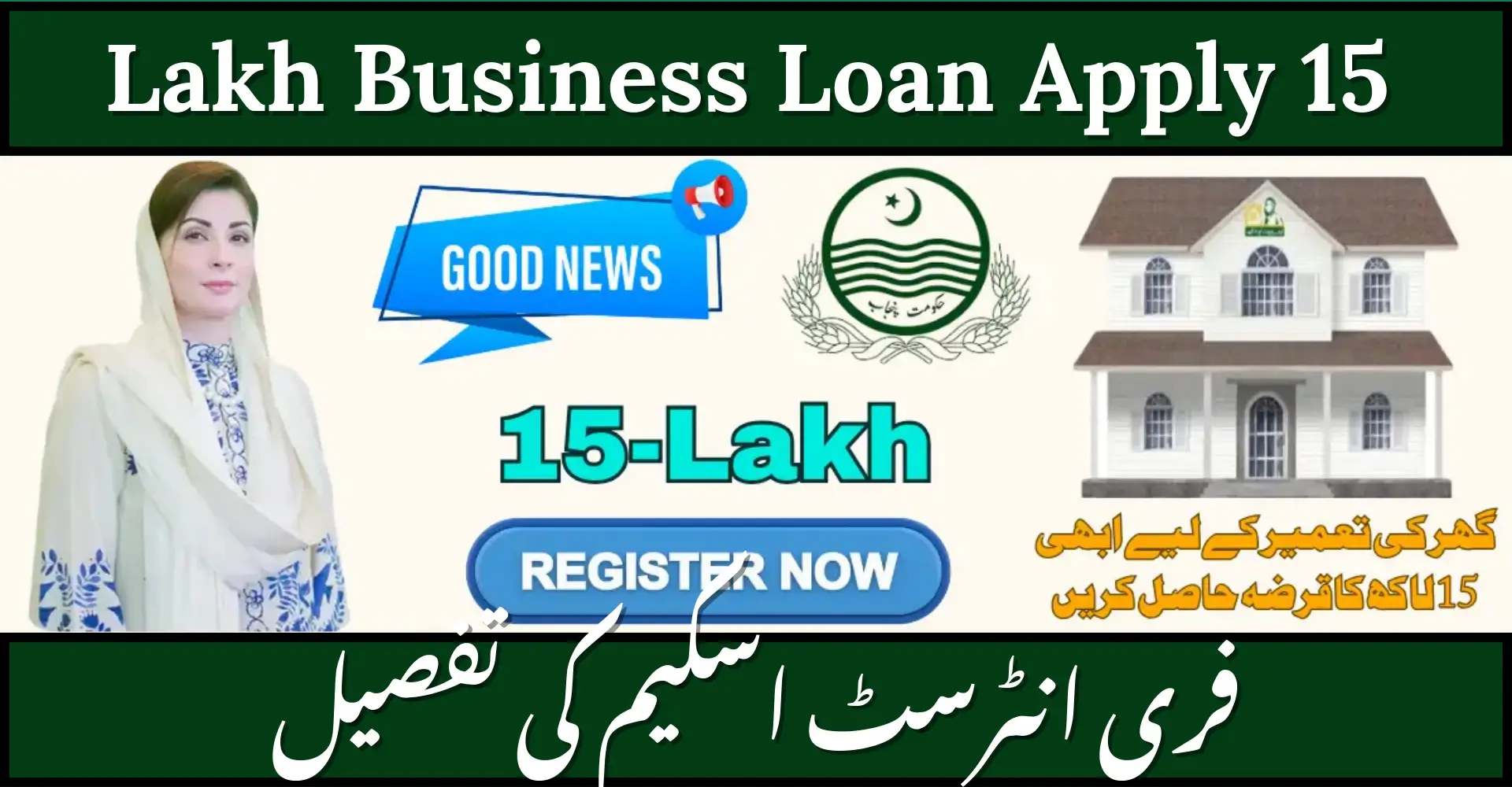 15 Lakh Business Loan Apply