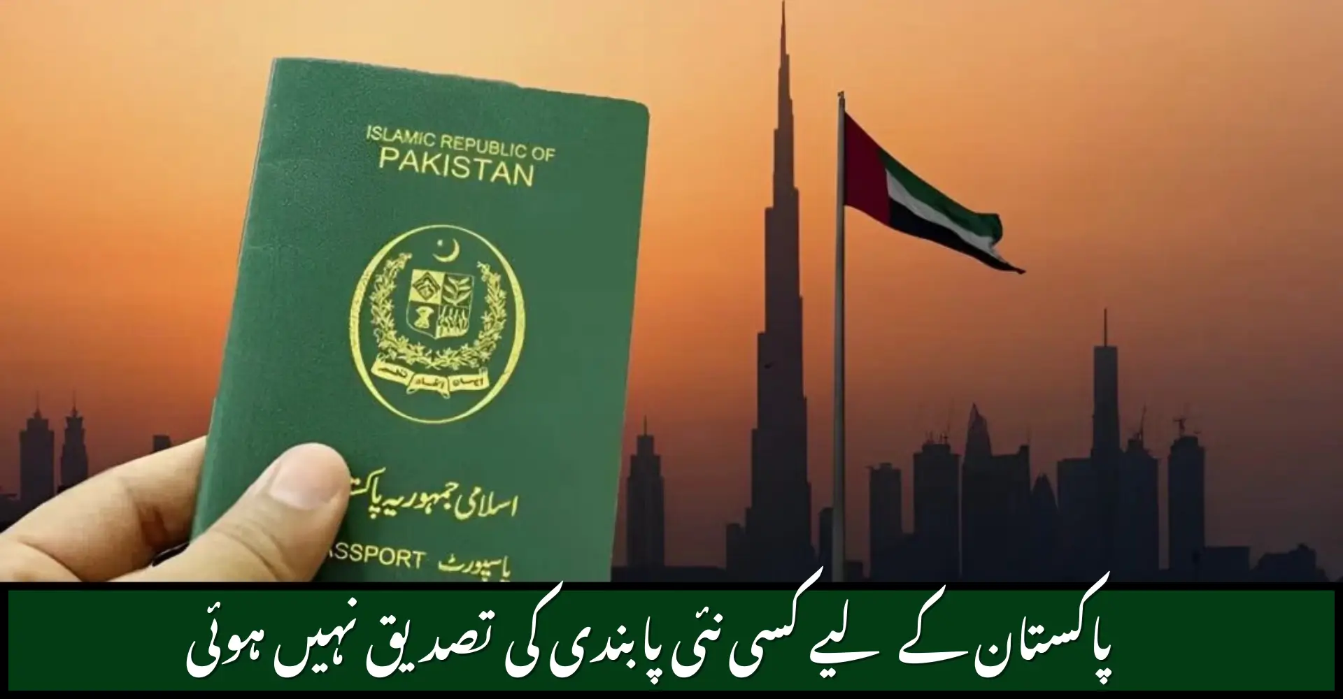 UAE Visa Ban Rumors For Pakistan