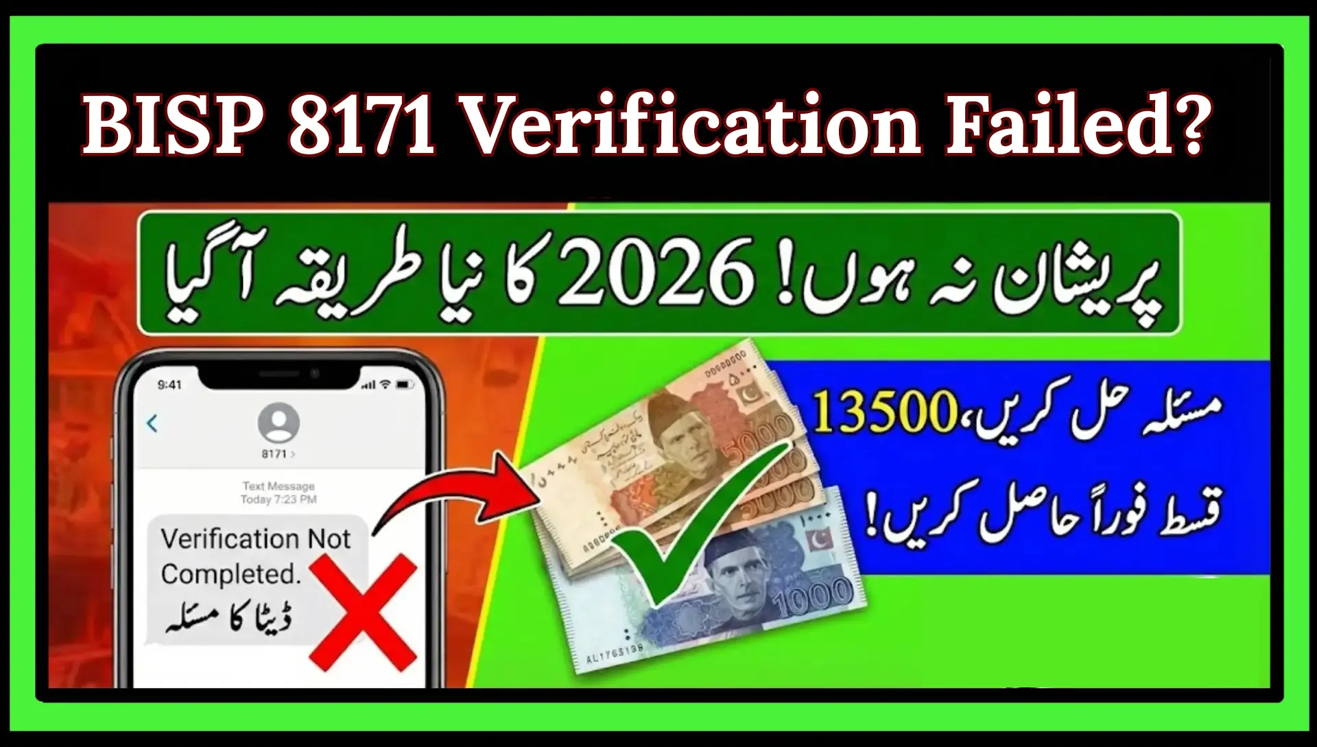 BISP 8171 Verification Failed Top Reasons & How to Fix Them (2025 Guide)