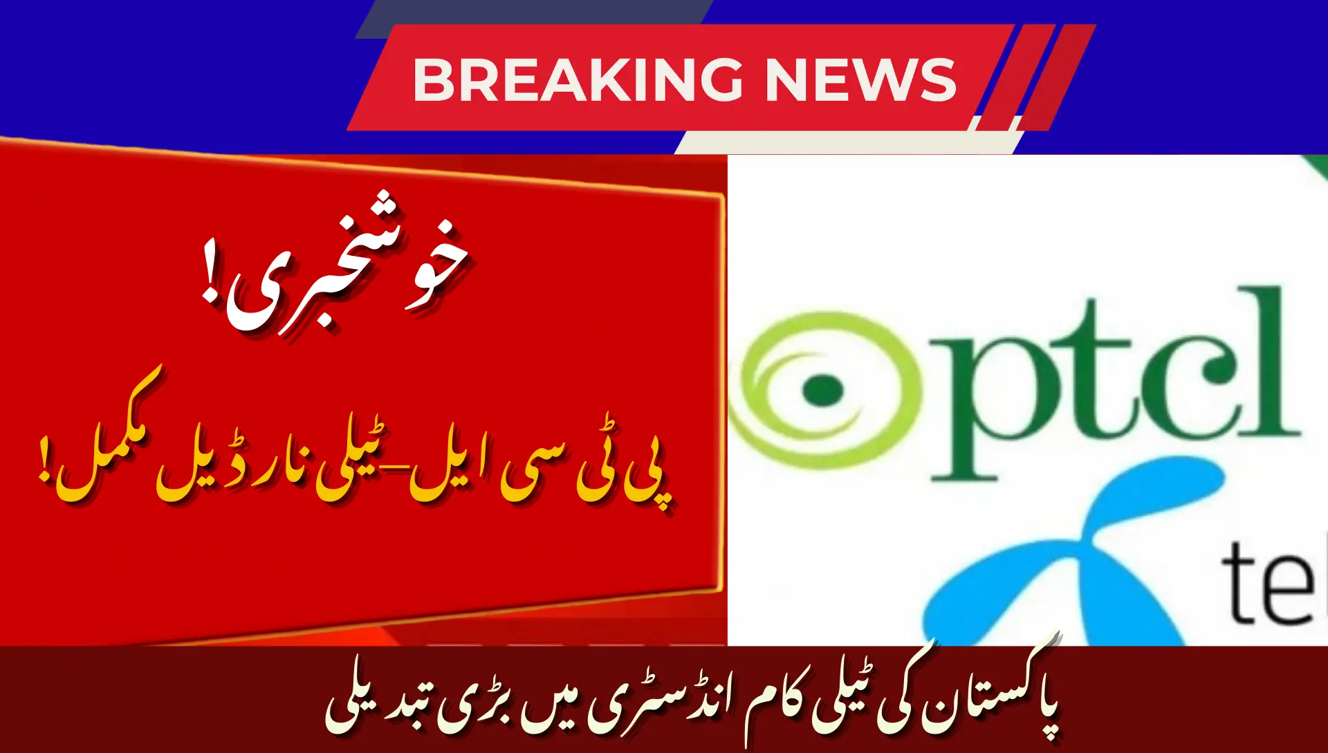 PTCL Completes Acquisition of Telenor Pakistan