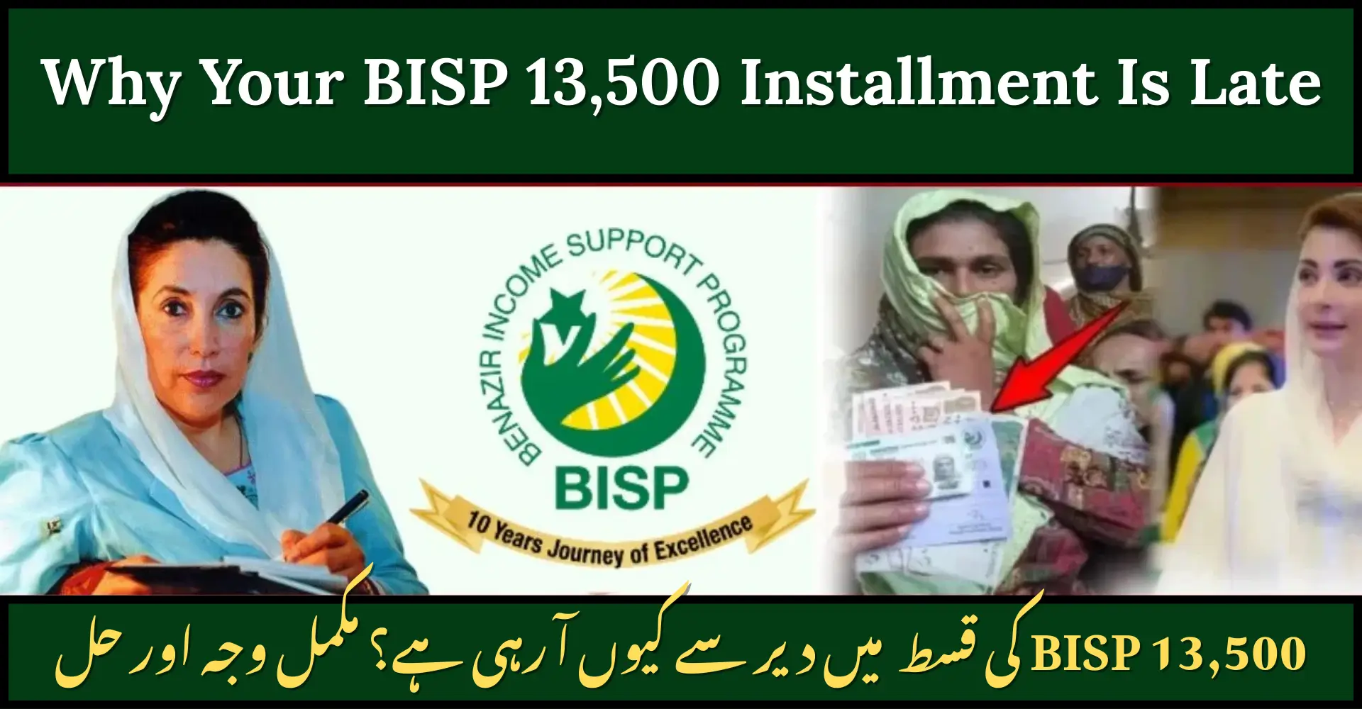 Why Your BISP 13 500 Installment Is Late