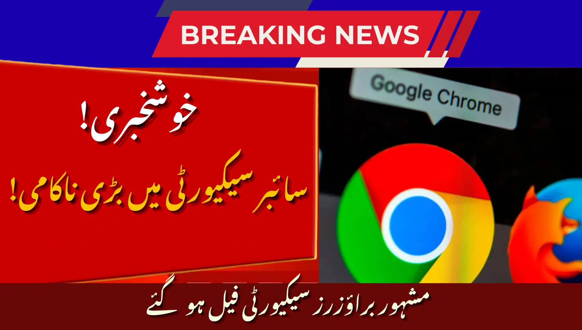 8.8 Million Chrome, Edge And Opera Users Compromised