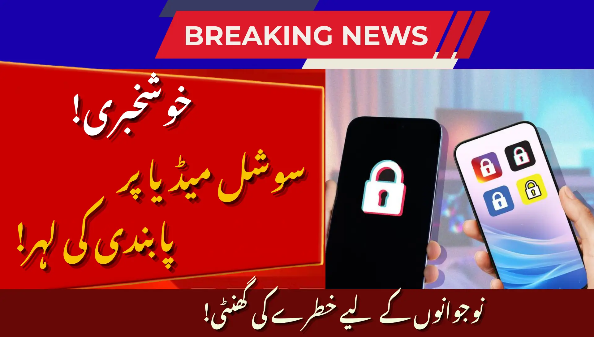 After Australia France Is Also Planning to Ban Social Media