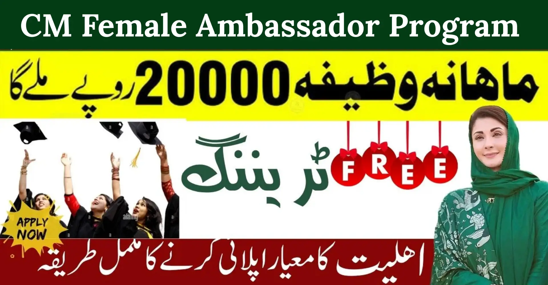 CM Female Ambassador Program Online Registration 2026 Guide