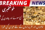 Gold And Silver Prices In Pakistan Break Records Again