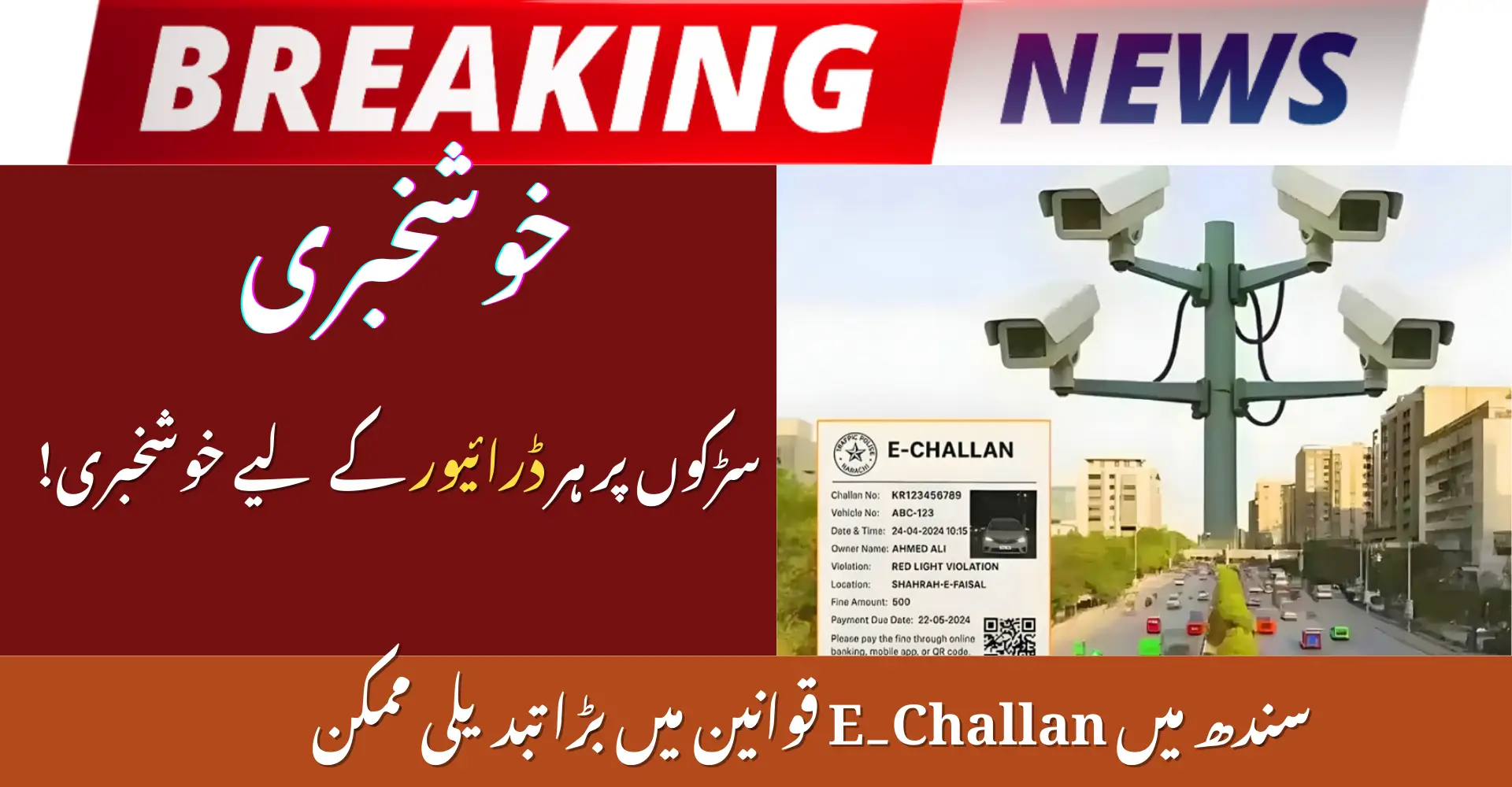 Sindh Considers Major Relief in E-Challan Fines