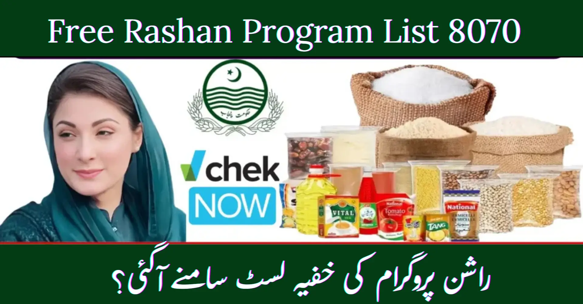 8070 Free Rashan Program List 2026 – Check CNIC Online