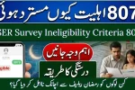 8070 PSER Survey Ineligibility Criteria