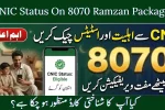 Check CNIC Status On 8070 Ramzan Package Portal 2026 Update