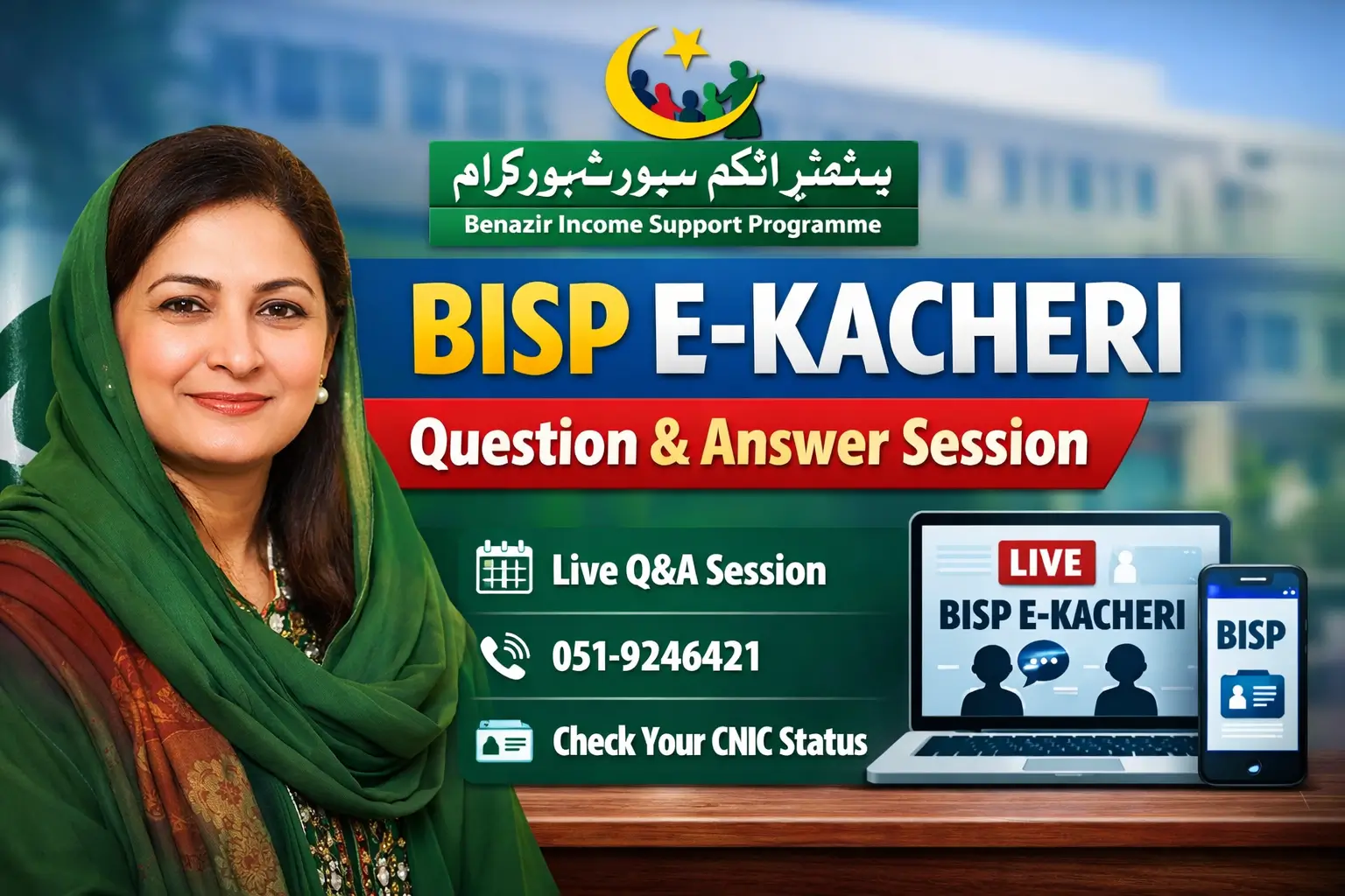 BISP E-Kacheri 2026: Live Q&A Guide & Updates