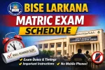 BISE Larkana Matric Exam Schedule Announced