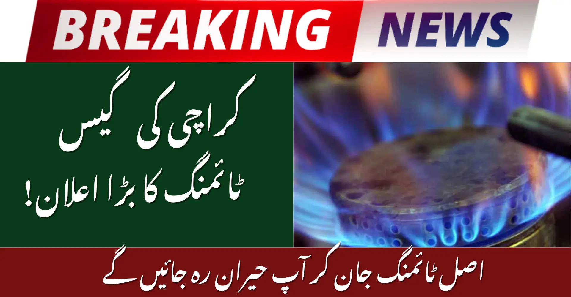 Gas Timing in Ramadan Karachi