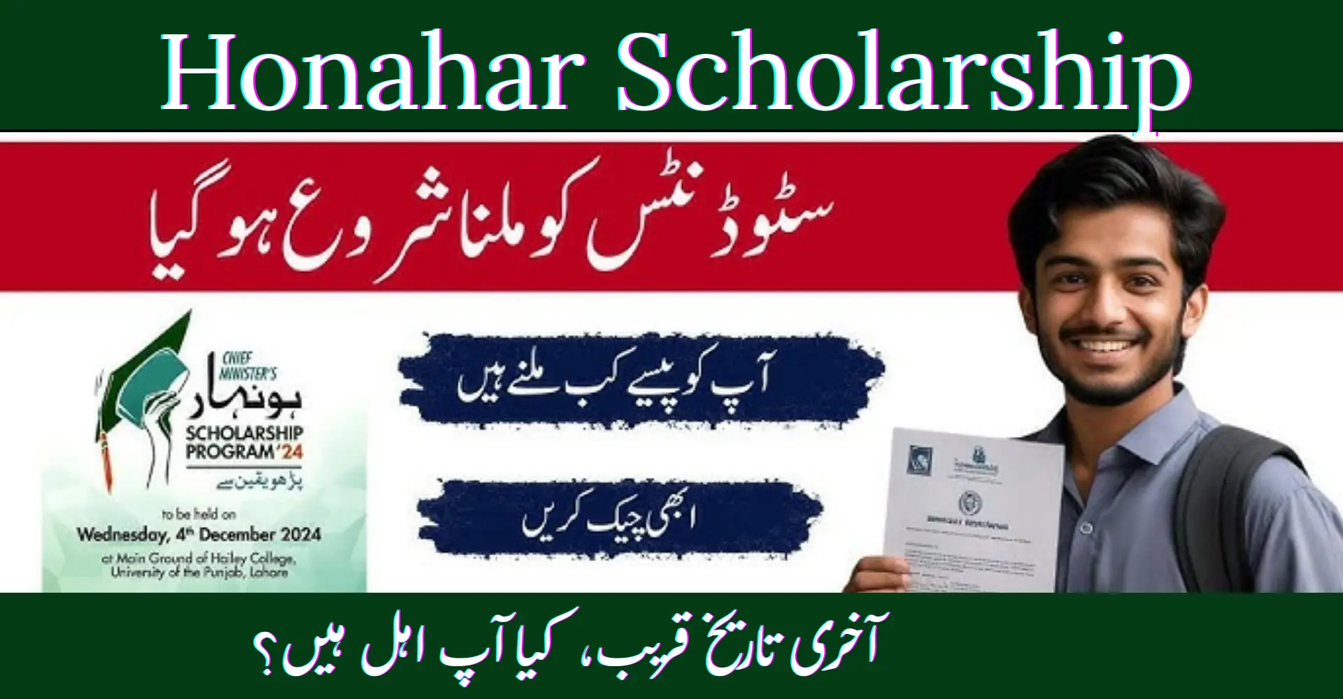 Honahar Scholarship 2026 Apply Online – Eligibility, Portal & Universities Guide