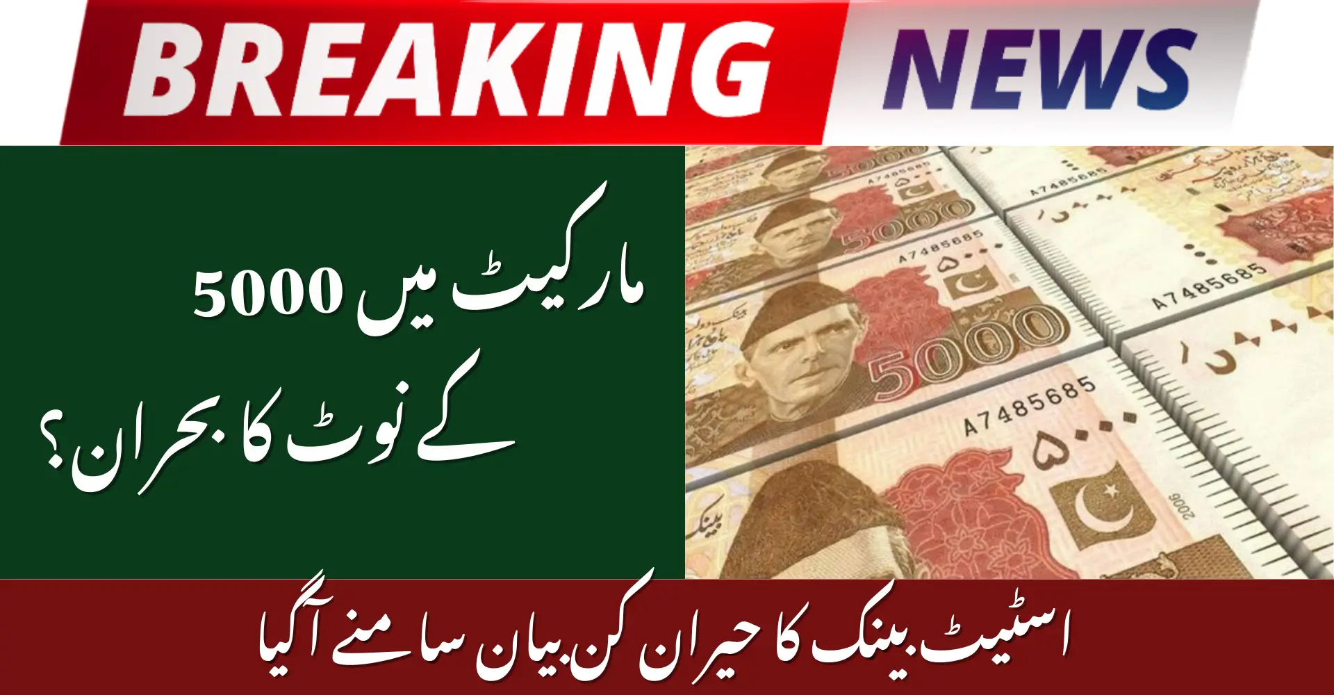 Is 5000 Fake Note Series Circulating in Markets