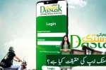 Maryam Ke Dastak Application Registration And Benefits 2026