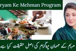 Maryam Ke Mehman Program