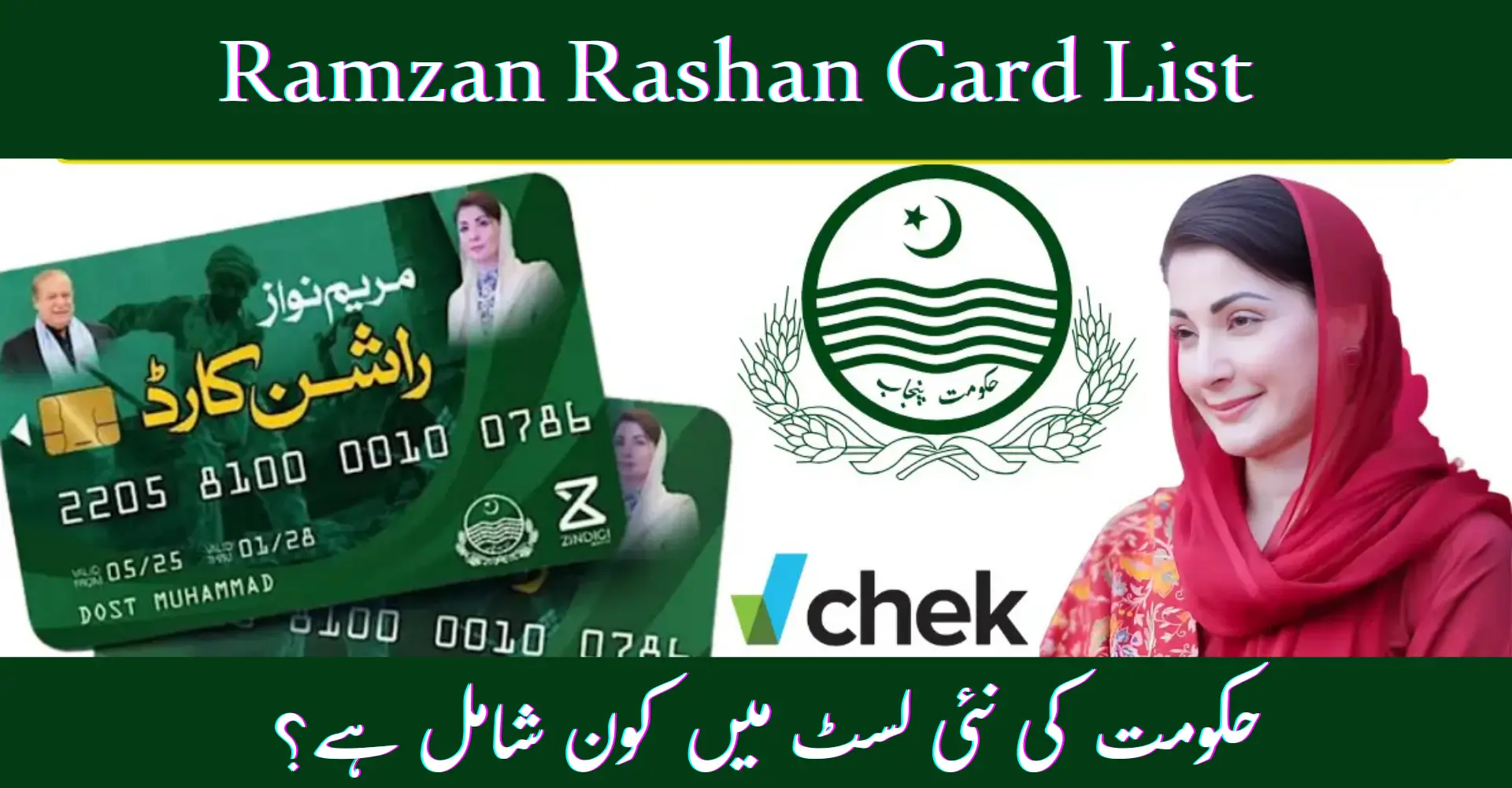 Ramzan Rashan Card List