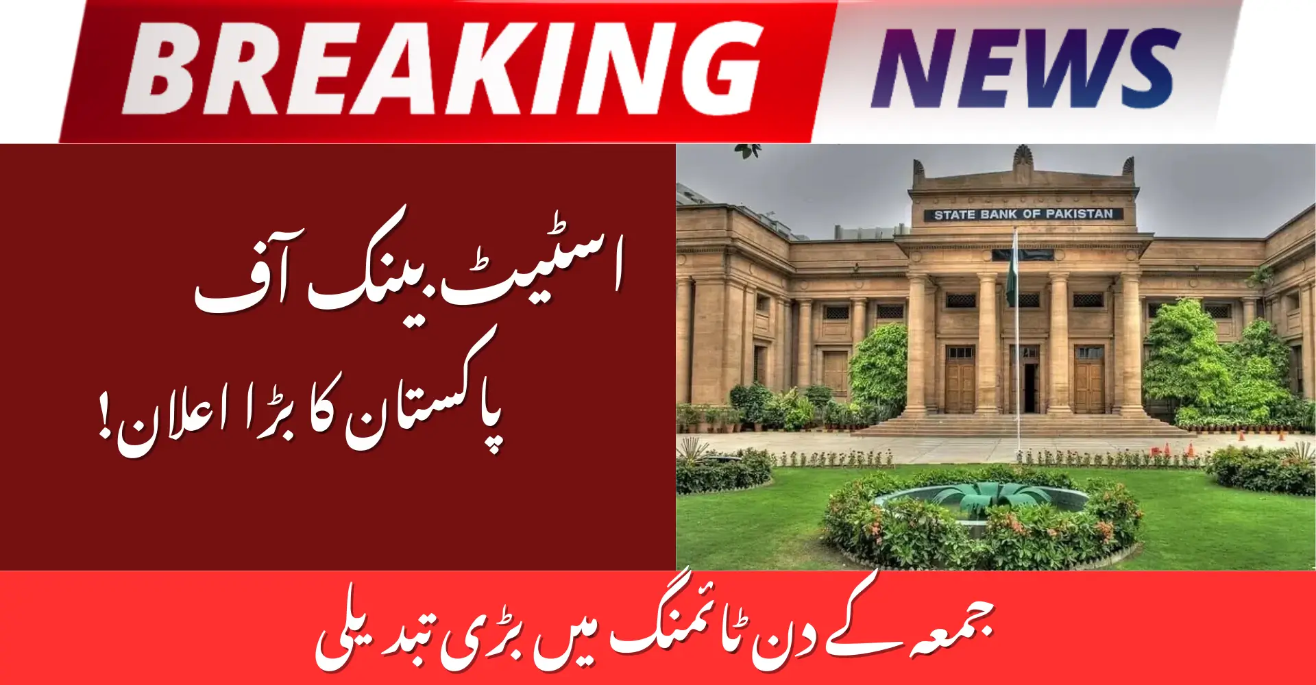 State Bank of Pakistan Announces Ramadan Office and Banking Hours Update 2026